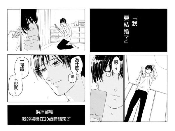转瞬之间[耽美]韩漫全集-第1话无删减无遮挡章节图片 
