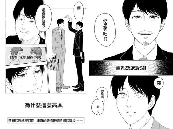 转瞬之间[耽美]韩漫全集-第1话无删减无遮挡章节图片 