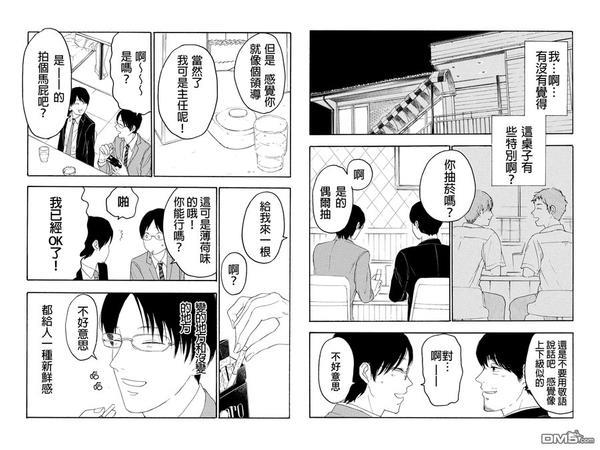 转瞬之间[耽美]韩漫全集-第2话无删减无遮挡章节图片 