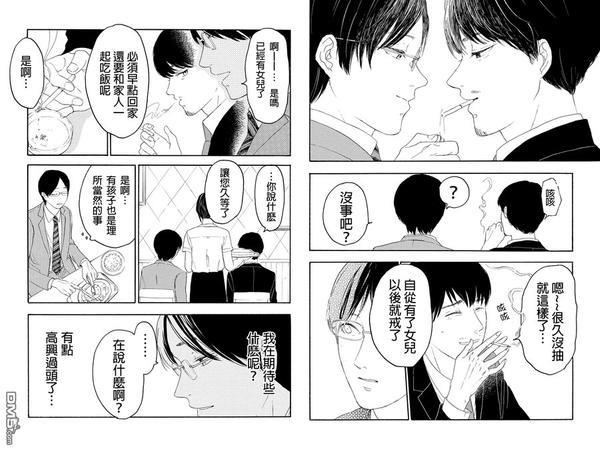 转瞬之间[耽美]韩漫全集-第2话无删减无遮挡章节图片 