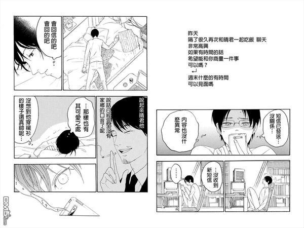 转瞬之间[耽美]韩漫全集-第3话无删减无遮挡章节图片 