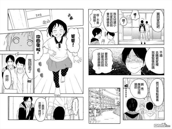 转瞬之间[耽美]韩漫全集-第3话无删减无遮挡章节图片 