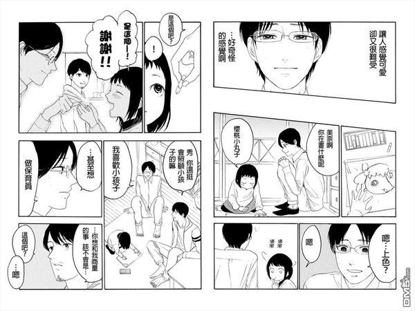 转瞬之间[耽美]韩漫全集-第3话无删减无遮挡章节图片 