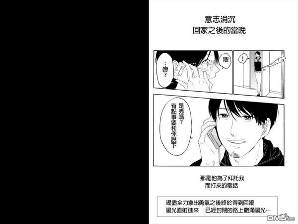 转瞬之间[耽美]韩漫全集-第3话无删减无遮挡章节图片 