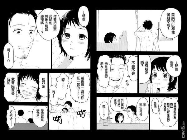 转瞬之间[耽美]韩漫全集-第4话无删减无遮挡章节图片 