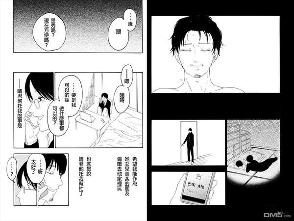 转瞬之间[耽美]韩漫全集-第4话无删减无遮挡章节图片 