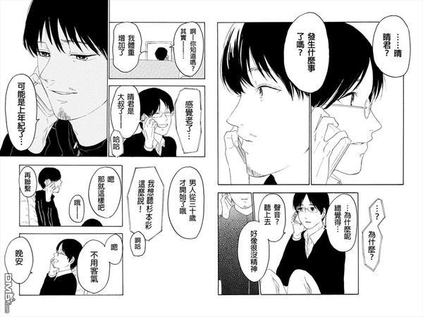 转瞬之间[耽美]韩漫全集-第4话无删减无遮挡章节图片 
