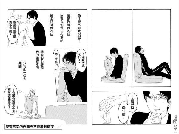 转瞬之间[耽美]韩漫全集-第4话无删减无遮挡章节图片 