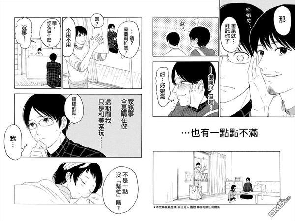 转瞬之间[耽美]韩漫全集-第5话无删减无遮挡章节图片 