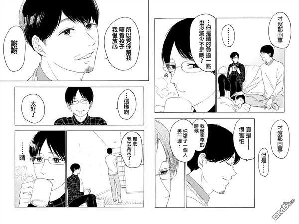 转瞬之间[耽美]韩漫全集-第5话无删减无遮挡章节图片 