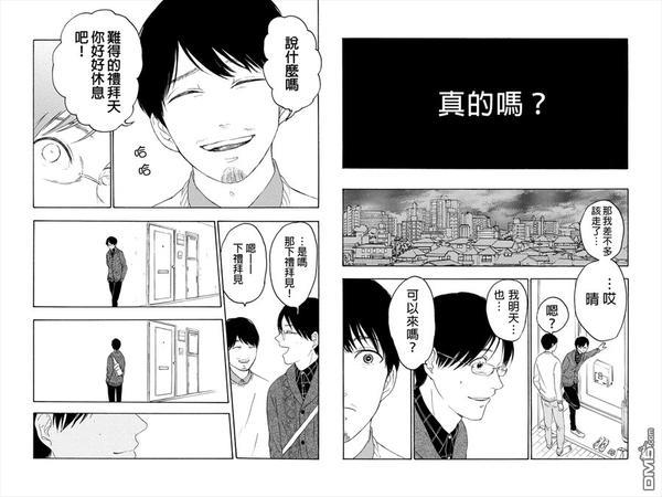 转瞬之间[耽美]韩漫全集-第5话无删减无遮挡章节图片 