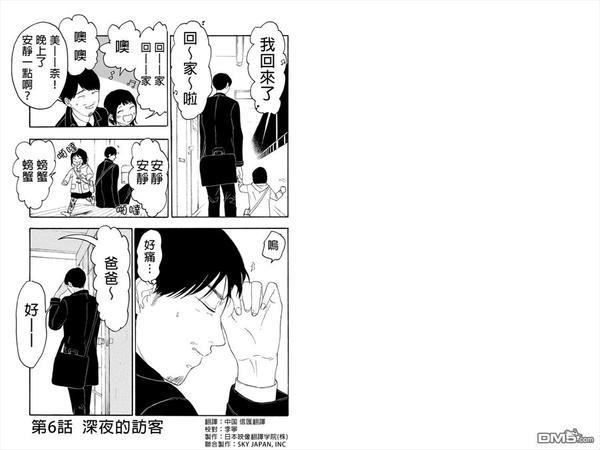 转瞬之间[耽美]韩漫全集-第6话无删减无遮挡章节图片 