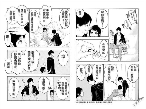 转瞬之间[耽美]韩漫全集-第6话无删减无遮挡章节图片 
