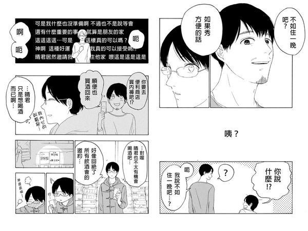 转瞬之间[耽美]韩漫全集-第7话无删减无遮挡章节图片 