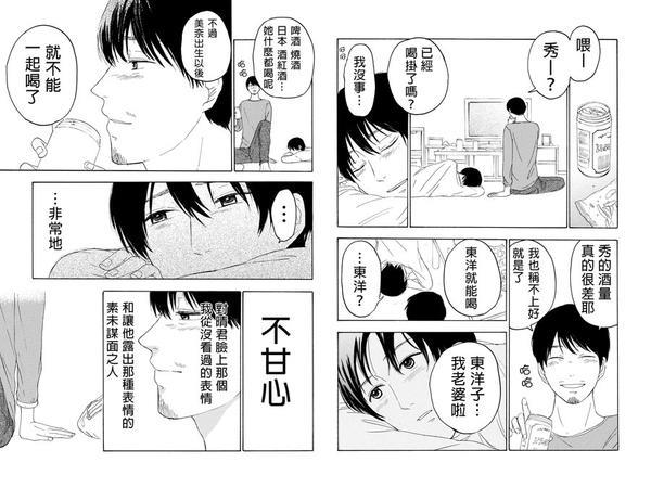 转瞬之间[耽美]韩漫全集-第7话无删减无遮挡章节图片 