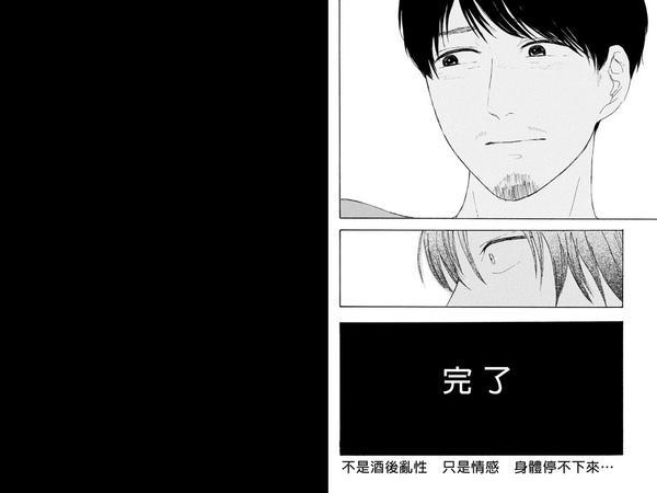 转瞬之间[耽美]韩漫全集-第7话无删减无遮挡章节图片 