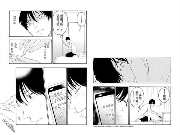 转瞬之间[耽美]韩漫全集-第8话无删减无遮挡章节图片 