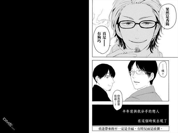 转瞬之间[耽美]韩漫全集-第8话无删减无遮挡章节图片 