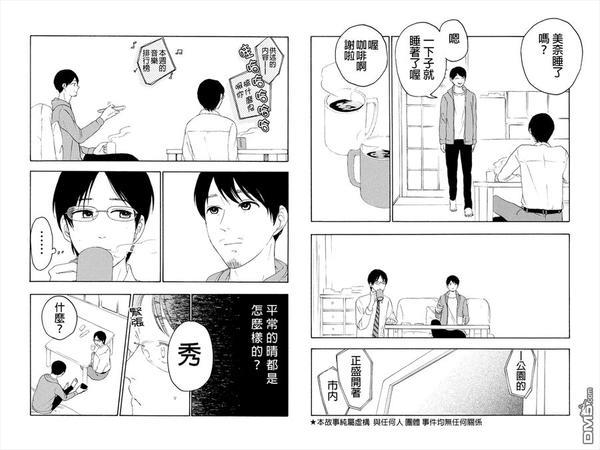 转瞬之间[耽美]韩漫全集-第10话无删减无遮挡章节图片 