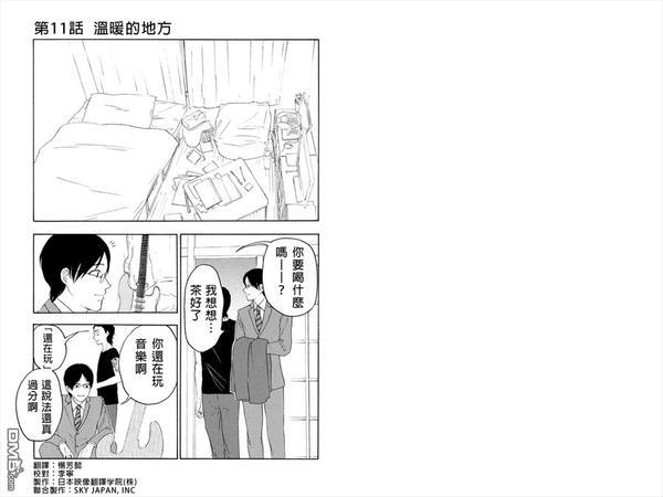 转瞬之间[耽美]韩漫全集-第11话无删减无遮挡章节图片 