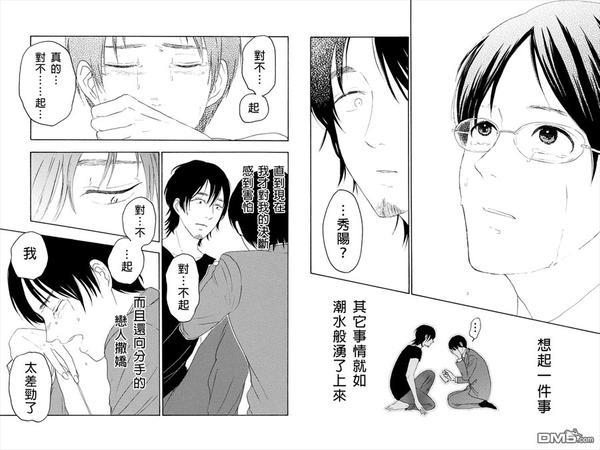 转瞬之间[耽美]韩漫全集-第11话无删减无遮挡章节图片 