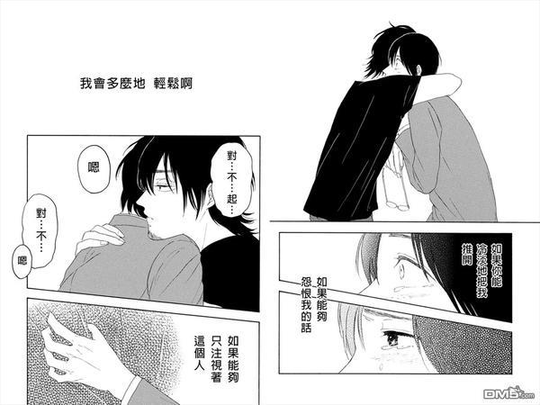 转瞬之间[耽美]韩漫全集-第11话无删减无遮挡章节图片 