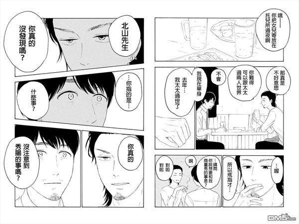 转瞬之间[耽美]韩漫全集-第12话无删减无遮挡章节图片 