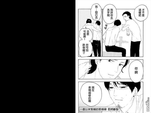 转瞬之间[耽美]韩漫全集-第12话无删减无遮挡章节图片 