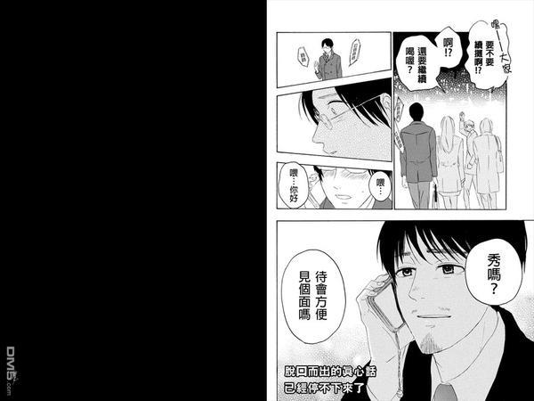 转瞬之间[耽美]韩漫全集-第13话无删减无遮挡章节图片 