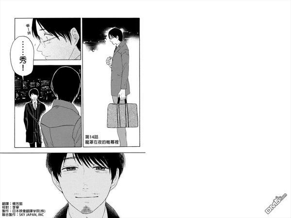 转瞬之间[耽美]韩漫全集-第14话无删减无遮挡章节图片 