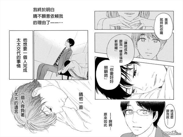 转瞬之间[耽美]韩漫全集-第14话无删减无遮挡章节图片 