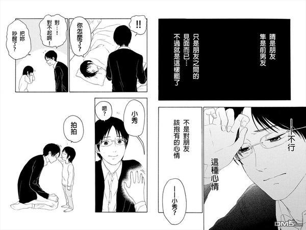 转瞬之间[耽美]韩漫全集-第16话无删减无遮挡章节图片 