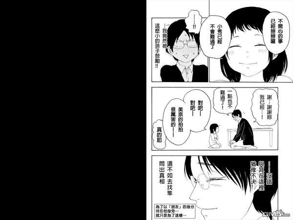 转瞬之间[耽美]韩漫全集-第16话无删减无遮挡章节图片 