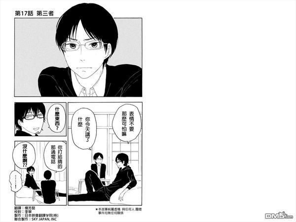 转瞬之间[耽美]韩漫全集-第17话无删减无遮挡章节图片 