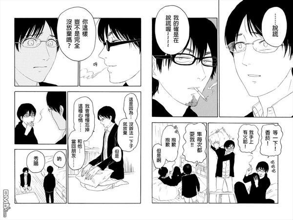 转瞬之间[耽美]韩漫全集-第17话无删减无遮挡章节图片 
