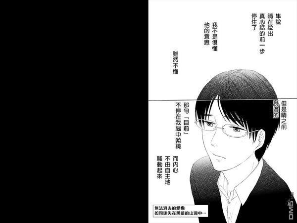转瞬之间[耽美]韩漫全集-第17话无删减无遮挡章节图片 