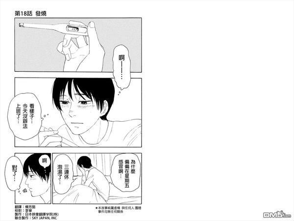 转瞬之间[耽美]韩漫全集-第18话无删减无遮挡章节图片 