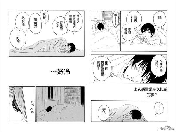 转瞬之间[耽美]韩漫全集-第18话无删减无遮挡章节图片 