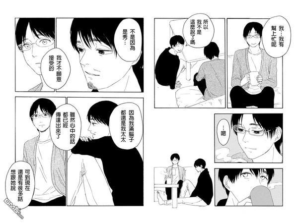 转瞬之间[耽美]韩漫全集-第21话无删减无遮挡章节图片 