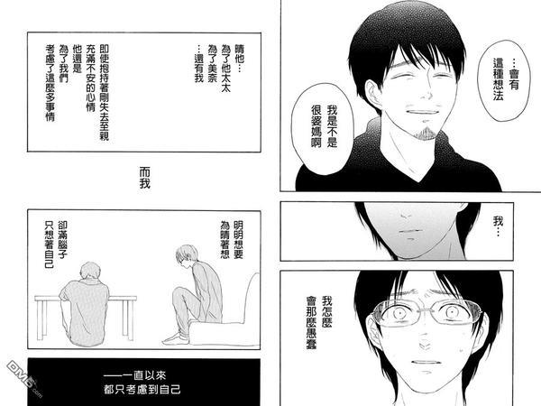 转瞬之间[耽美]韩漫全集-第21话无删减无遮挡章节图片 