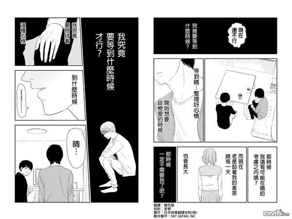 转瞬之间[耽美]韩漫全集-第22话无删减无遮挡章节图片 