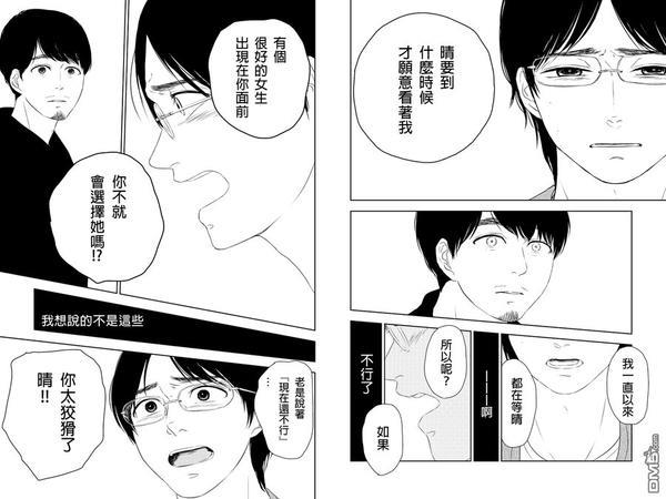 转瞬之间[耽美]韩漫全集-第22话无删减无遮挡章节图片 