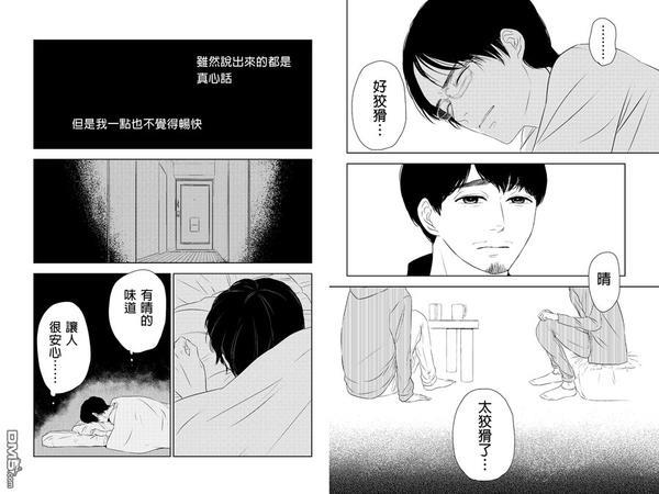 转瞬之间[耽美]韩漫全集-第22话无删减无遮挡章节图片 