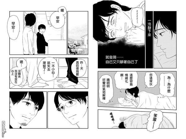 转瞬之间[耽美]韩漫全集-第22话无删减无遮挡章节图片 