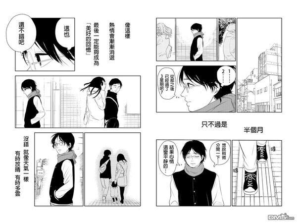 转瞬之间[耽美]韩漫全集-第24话无删减无遮挡章节图片 