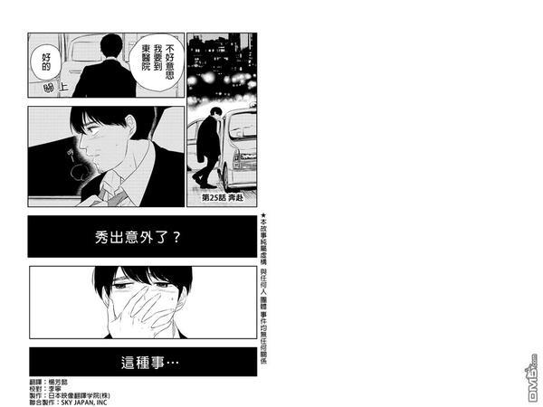 转瞬之间[耽美]韩漫全集-第25话无删减无遮挡章节图片 