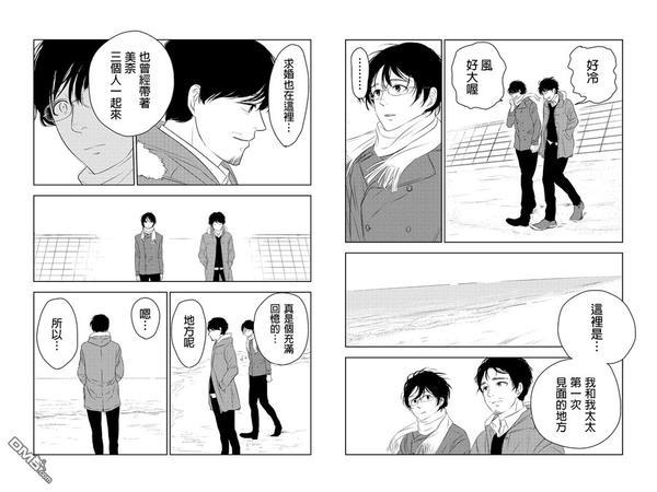 转瞬之间[耽美]韩漫全集-第26话无删减无遮挡章节图片 