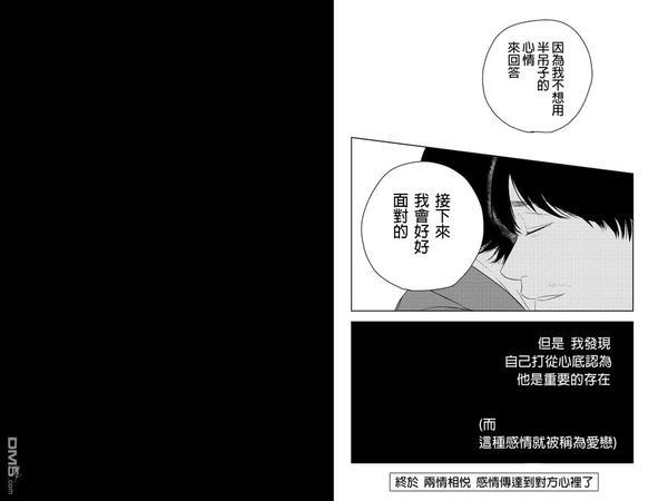 转瞬之间[耽美]韩漫全集-第26话无删减无遮挡章节图片 
