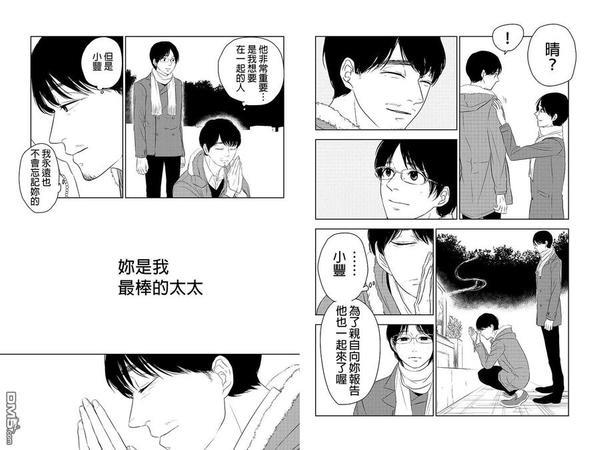 转瞬之间[耽美]韩漫全集-第27话无删减无遮挡章节图片 
