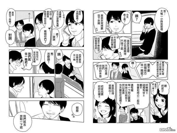 转瞬之间[耽美]韩漫全集-第27话无删减无遮挡章节图片 